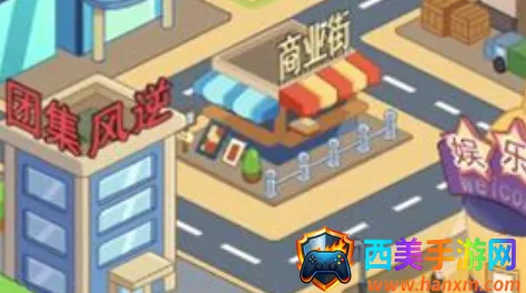 平行人生做首富2025官方正版 平行人生做首富2025官方正版