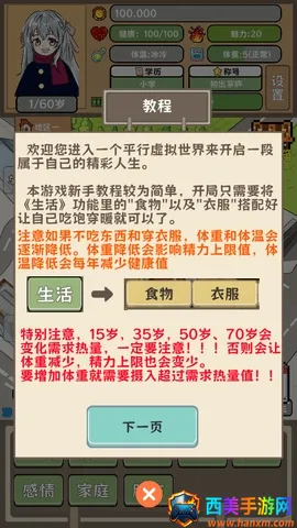 平行人生做首富2025官方正版 平行人生做首富2025官方正版