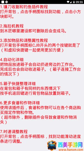 星露谷物语美化包2025最新版本 星露谷物语美化包2025最新版本