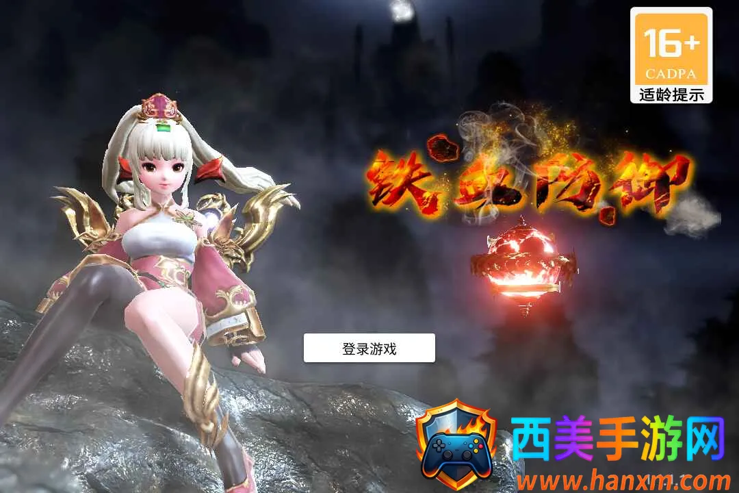 铁血防御2025最新版本 铁血防御2025最新版本