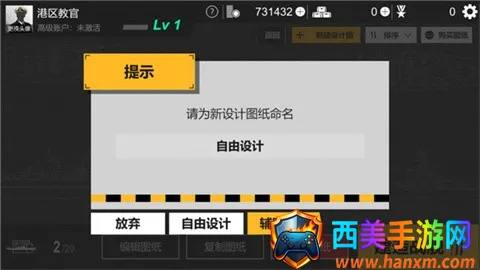 工艺战舰重聚2025最新版本 工艺战舰重聚2025最新版本