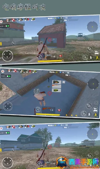 吃鸡终极对决(射击竞技手游) 吃鸡终极对决(射击竞技手游)