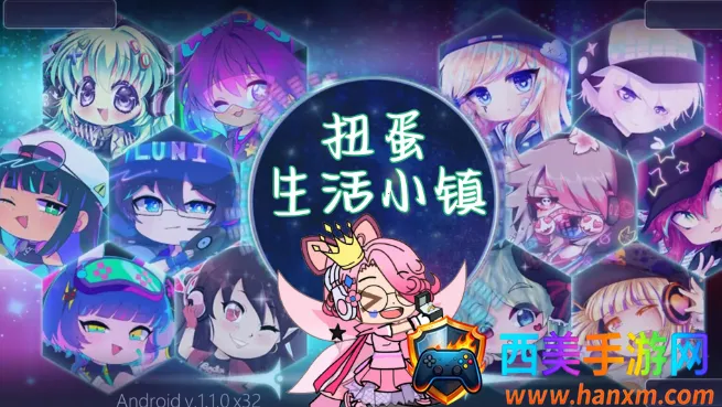 扭蛋生活小镇(换装冒险游戏) 扭蛋生活小镇(换装冒险游戏)