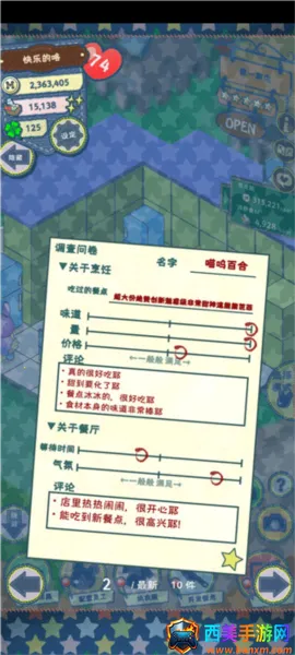 我要开店啦2025官方最新版本 我要开店啦2025官方最新版本