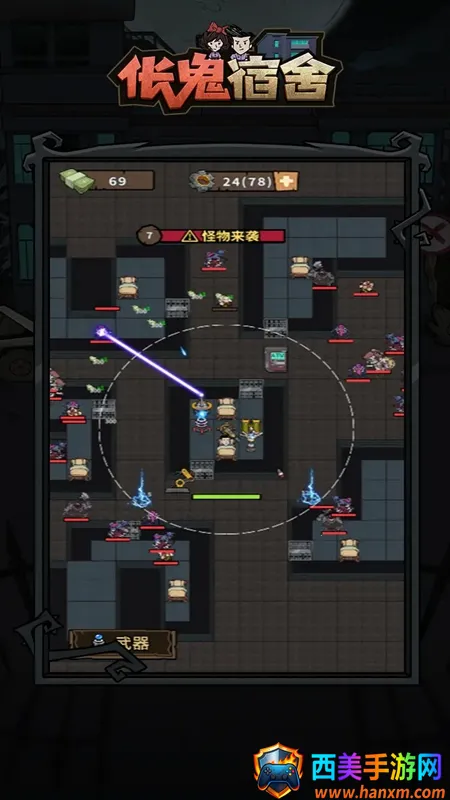 伥鬼宿舍2025官方最新版本 伥鬼宿舍2025官方最新版本