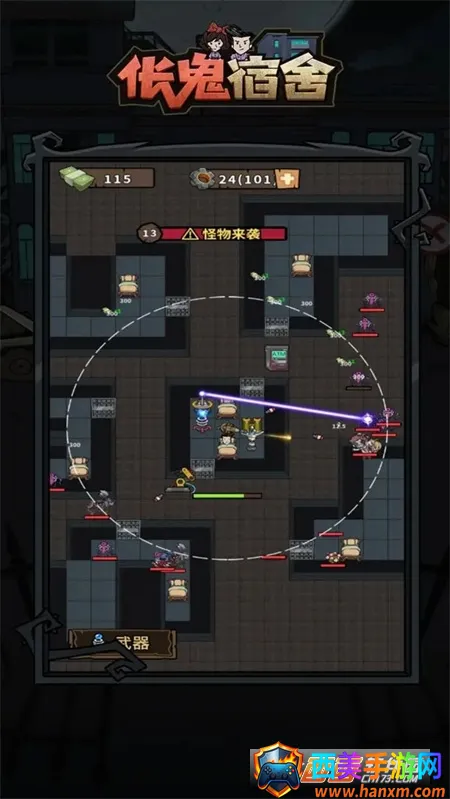 伥鬼宿舍2025官方最新版本 伥鬼宿舍2025官方最新版本