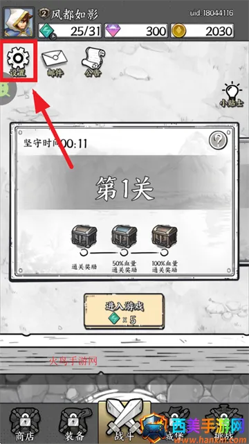 正中靶心安卓版手机版 正中靶心安卓版手机版