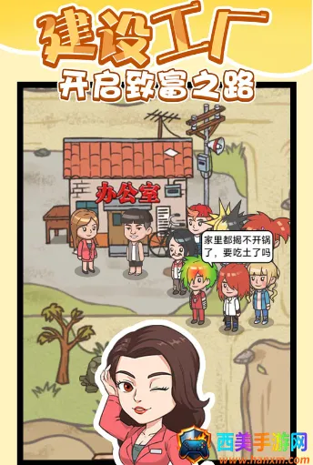 成为富豪最新手机版 成为富豪最新手机版