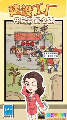 成为富豪最新手机版 成为富豪最新手机版