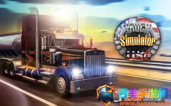 美国卡车模拟(卡车驾驶游戏) 美国卡车模拟(卡车驾驶游戏)