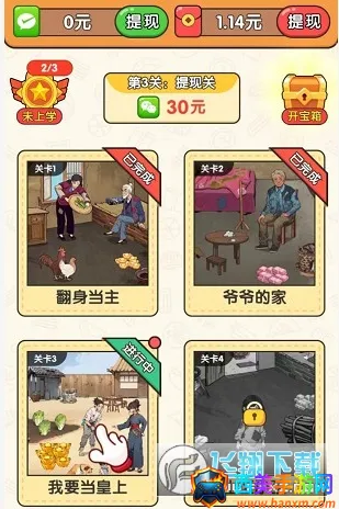 超级找茬王(找茬闯关游戏) 超级找茬王(找茬闯关游戏)