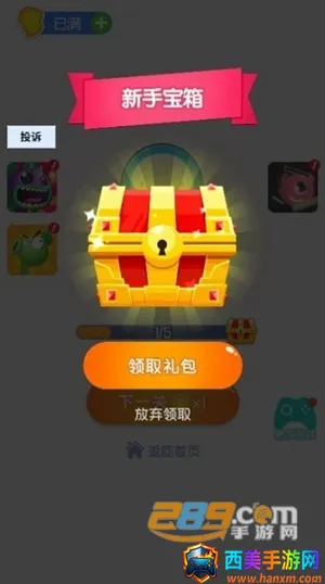 超级找茬王(找茬闯关游戏) 超级找茬王(找茬闯关游戏)