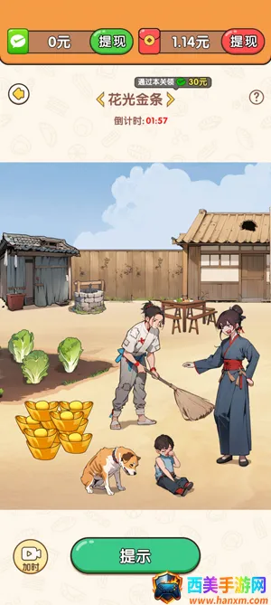 超级找茬王(找茬闯关游戏) 超级找茬王(找茬闯关游戏)