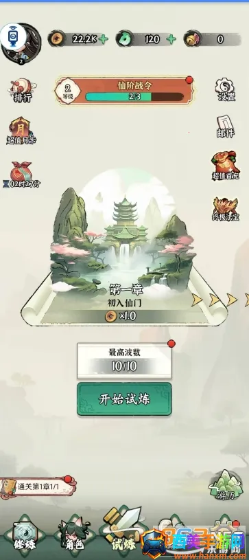 修仙亿万年2025官方最新版本 修仙亿万年2025官方最新版本