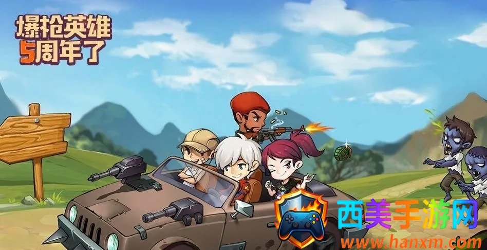 爆枪英雄(枪战射击游戏) 爆枪英雄(枪战射击游戏)