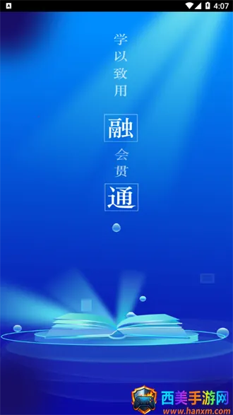 融通i学堂安卓版手机版 融通i学堂安卓版手机版