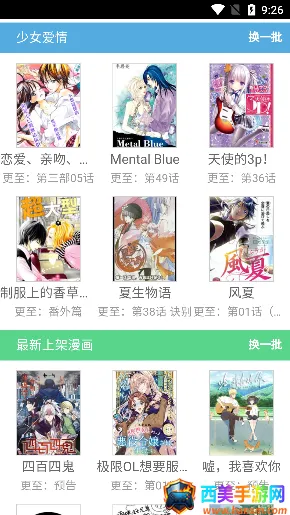 来漫画2025下载安装 来漫画2025下载安装