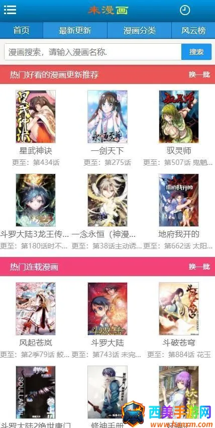 来漫画2025下载安装 来漫画2025下载安装