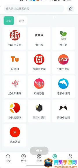 蜜蜂阅读(小说阅读平台) 蜜蜂阅读(小说阅读平台)