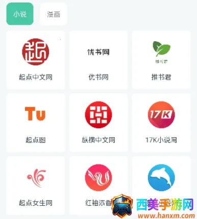 蜜蜂阅读(小说阅读平台) 蜜蜂阅读(小说阅读平台)