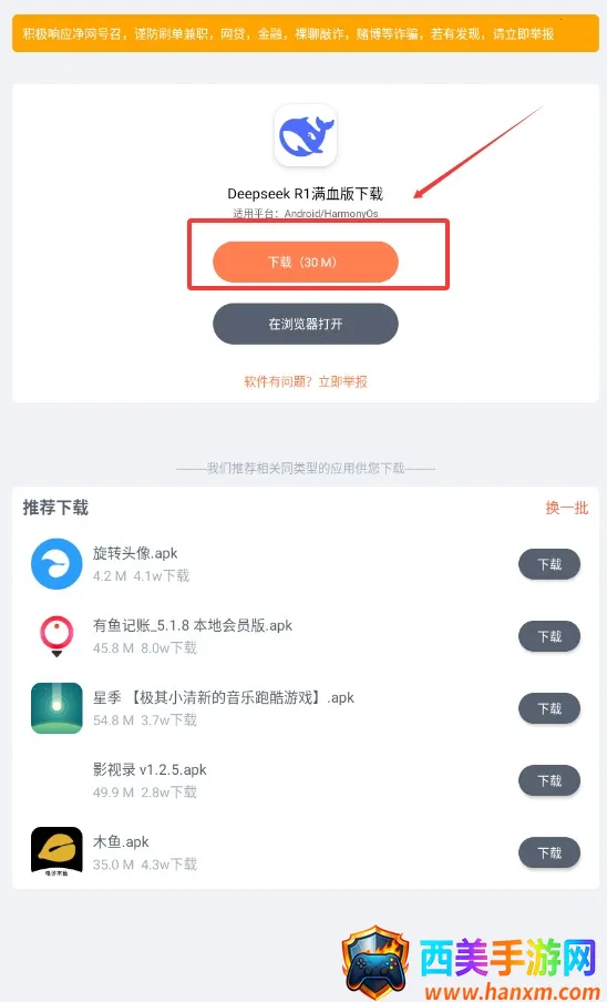 软件仓库2025最新版本 软件仓库2025最新版本