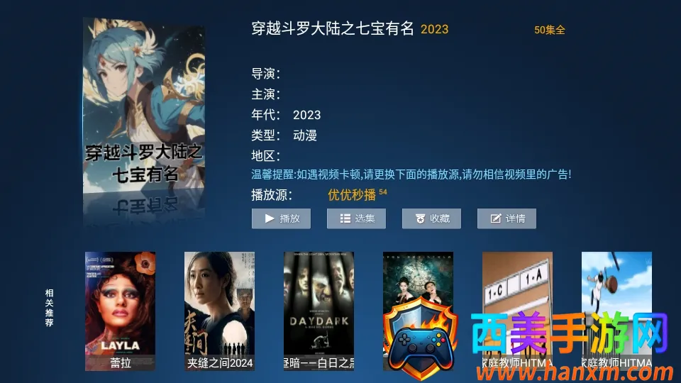 乐乐影视(影视播放软件) 乐乐影视(影视播放软件)