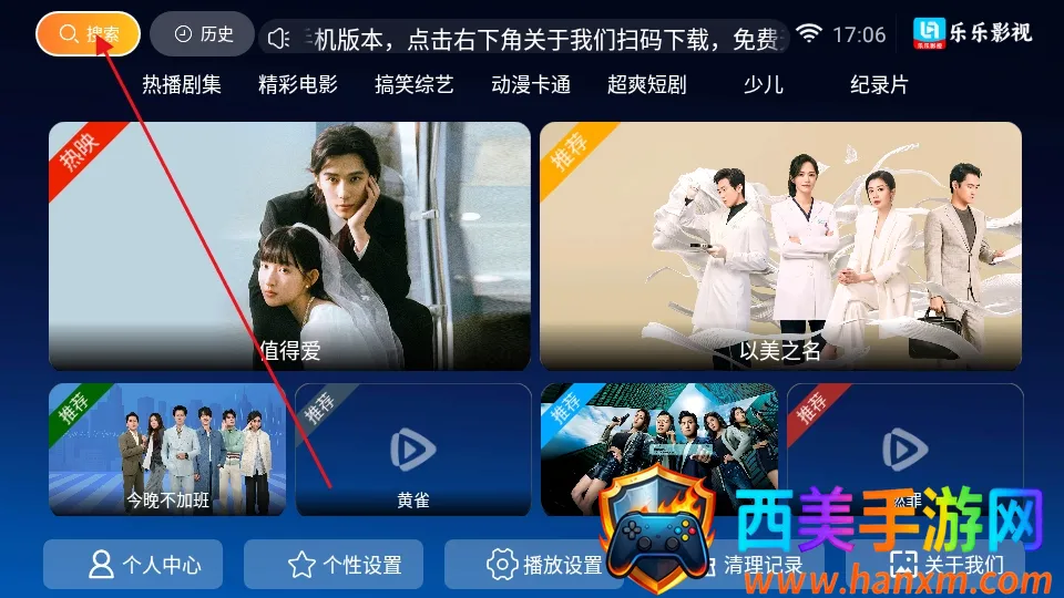 乐乐影视(影视播放软件) 乐乐影视(影视播放软件)