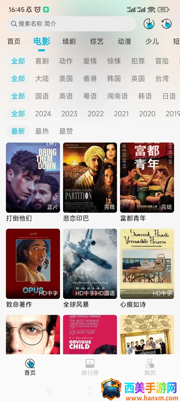 乐乐影视(影视播放软件) 乐乐影视(影视播放软件)