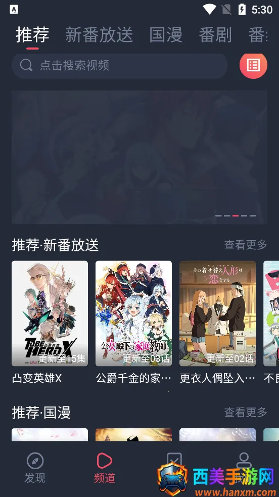 次元站(漫画追番平台) 次元站(漫画追番平台)