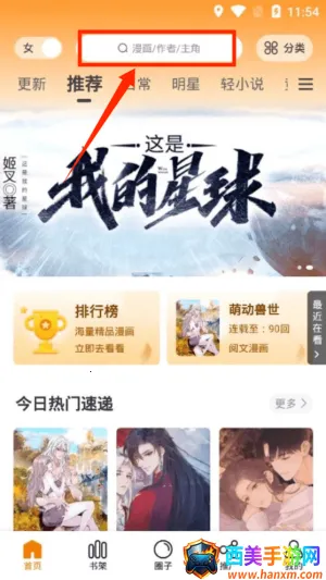 泡泡漫画中文版(漫画阅读平台) 泡泡漫画中文版(漫画阅读平台)