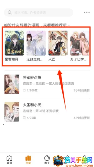 泡泡漫画中文版(漫画阅读平台) 泡泡漫画中文版(漫画阅读平台)