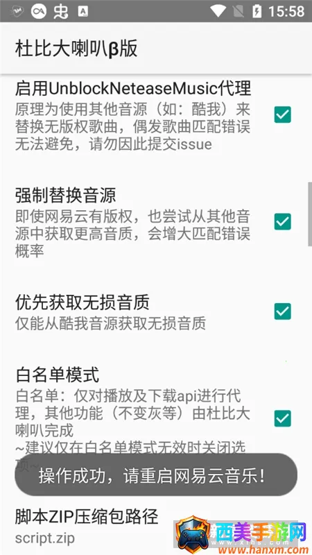 杜比大喇叭β2025官方最新版本 杜比大喇叭β2025官方最新版本