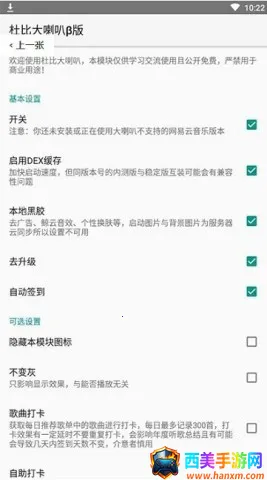 杜比大喇叭β2025官方最新版本 杜比大喇叭β2025官方最新版本