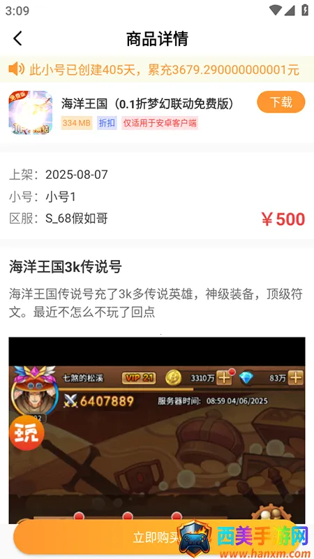 指宝玩(游戏盒子平台) 指宝玩(游戏盒子平台)