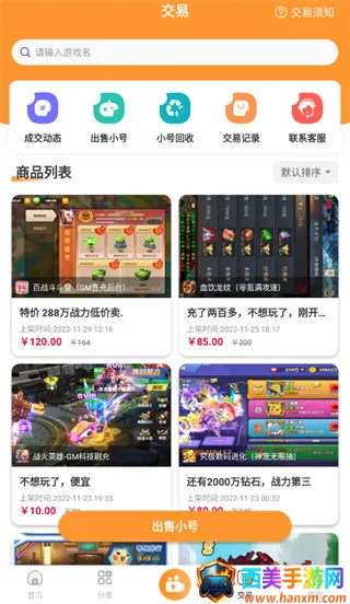 指宝玩(游戏盒子平台) 指宝玩(游戏盒子平台)