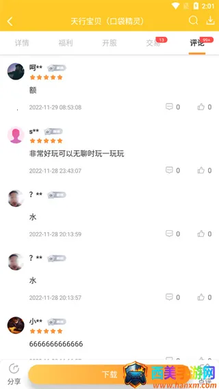 指宝玩(游戏盒子平台) 指宝玩(游戏盒子平台)