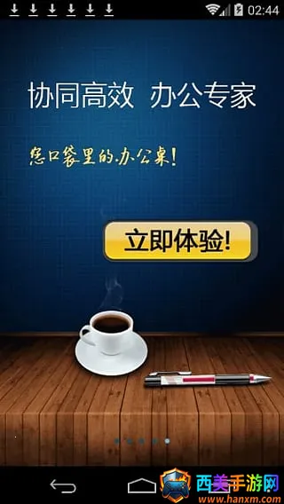 广讯通(企业移动办公) 广讯通(企业移动办公)