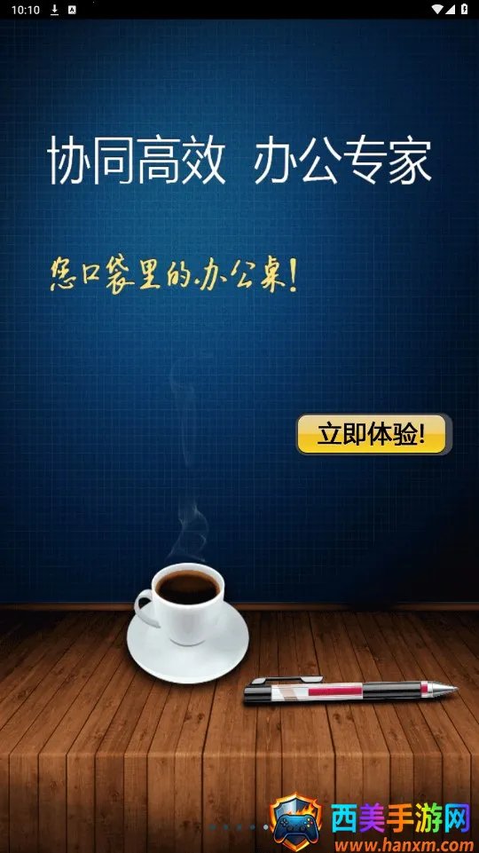 广讯通(企业移动办公) 广讯通(企业移动办公)