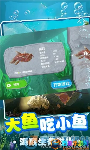 鲨鱼进化模拟器2025下载安装 鲨鱼进化模拟器2025下载安装