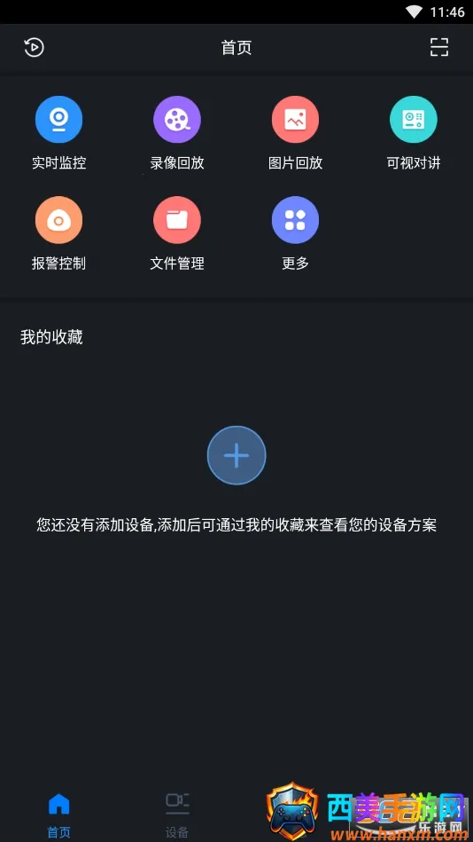 gDMSS Plus(智能安防监控) gDMSS Plus(智能安防监控)