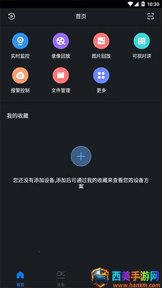 gDMSS Plus(智能安防监控) gDMSS Plus(智能安防监控)