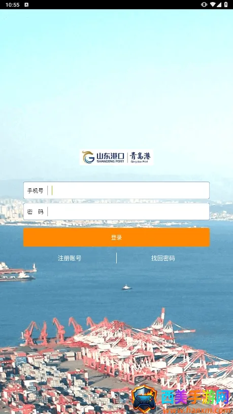 云港通(港口物流服务) 云港通(港口物流服务)