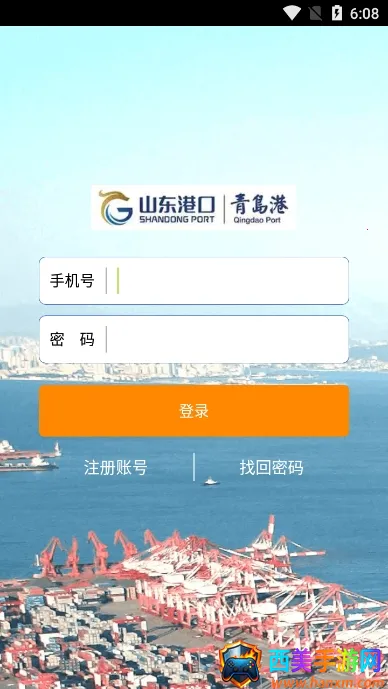 云港通(港口物流服务) 云港通(港口物流服务)