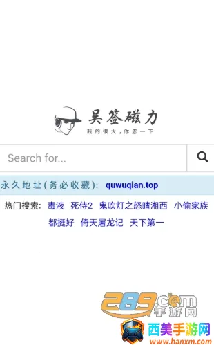 吴签磁力最新手机版 吴签磁力最新手机版