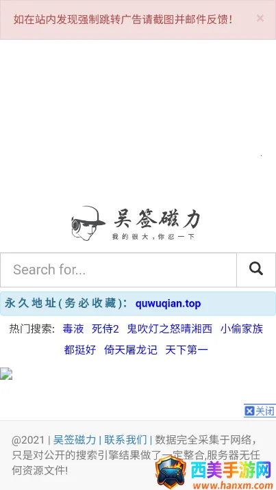 吴签磁力最新手机版 吴签磁力最新手机版