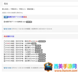 吴签磁力最新手机版 吴签磁力最新手机版