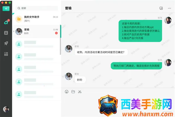 中移移动办公2025最新版本 中移移动办公2025最新版本