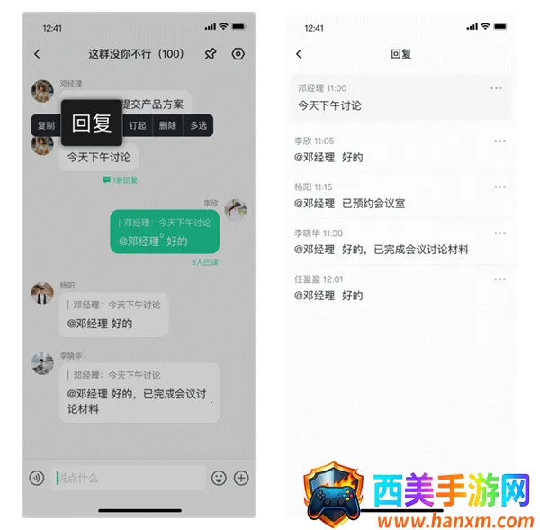 中移移动办公2025最新版本 中移移动办公2025最新版本