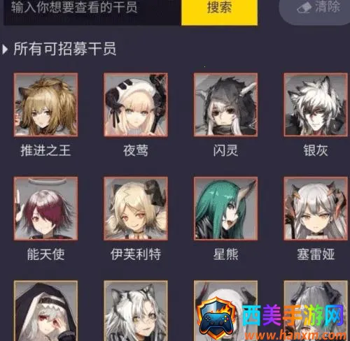 明日方舟公开招募计算器(明日方舟招募工具) 明日方舟公开招募计算器(明日方舟招募工具)