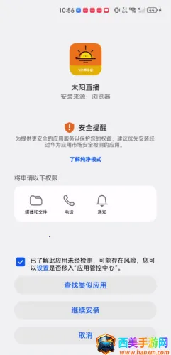 太阳直播安卓版手机版 太阳直播安卓版手机版